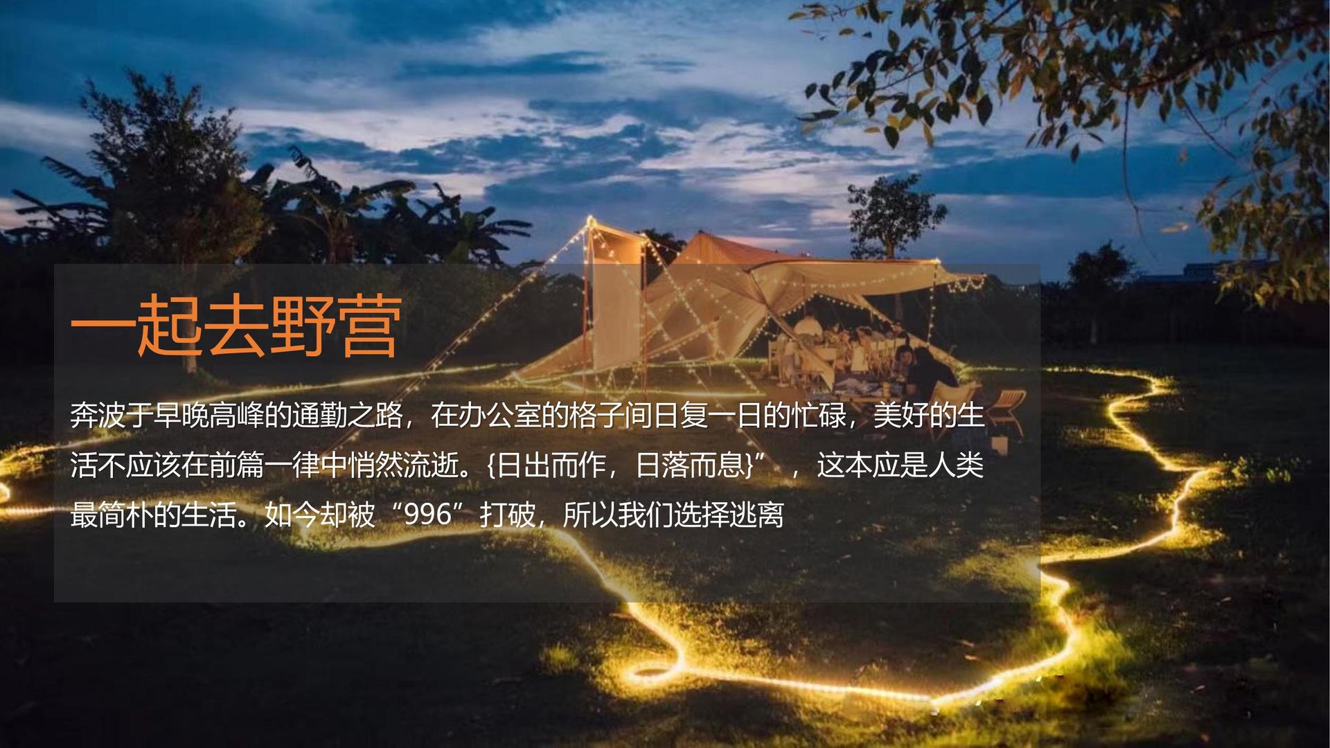 影像项目《夜行者》